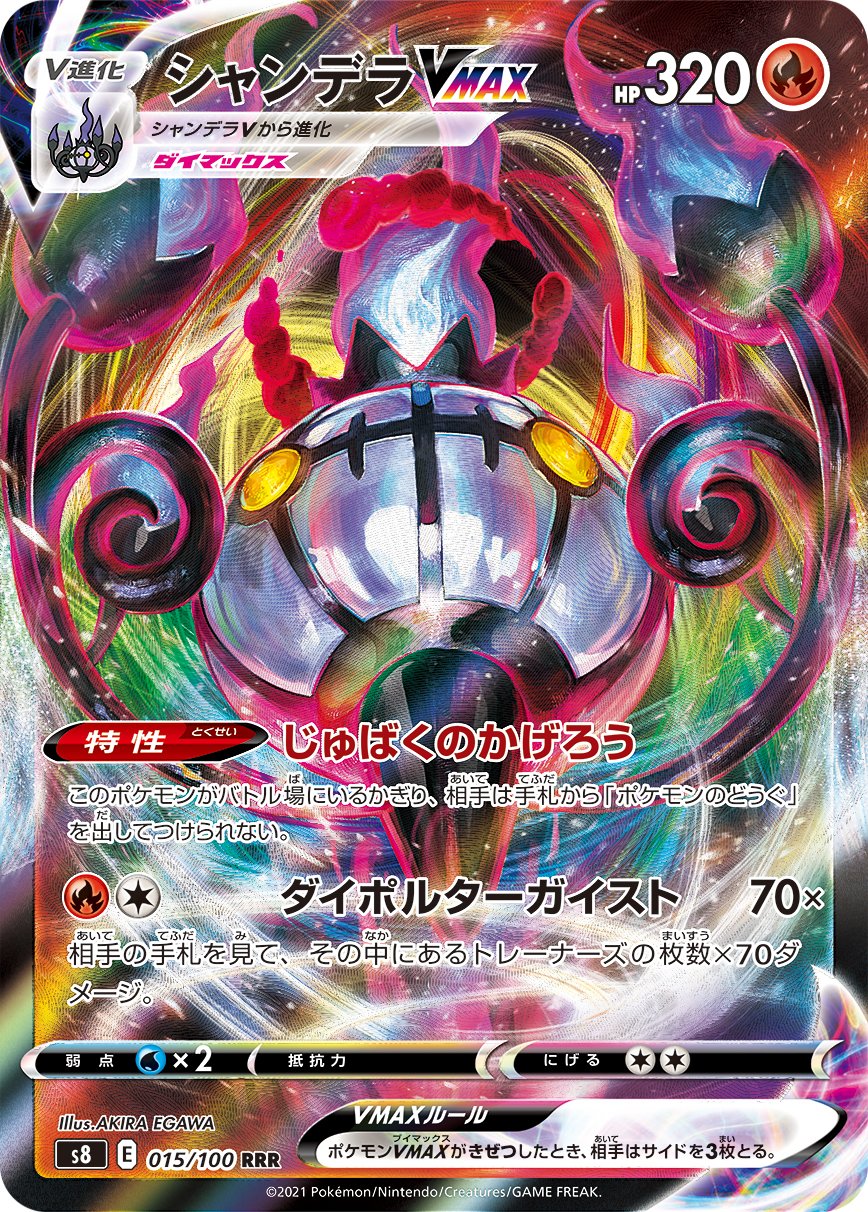 Snom & Meloetta Revealed For Japan's Pokémon TCG: Fusion Arts