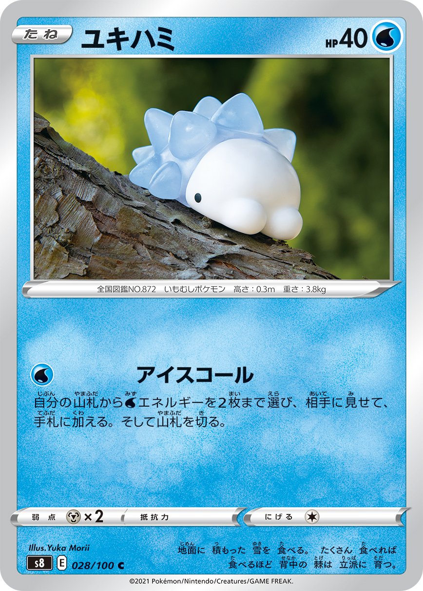 Snom & Meloetta Revealed For Japan's Pokémon TCG: Fusion Arts