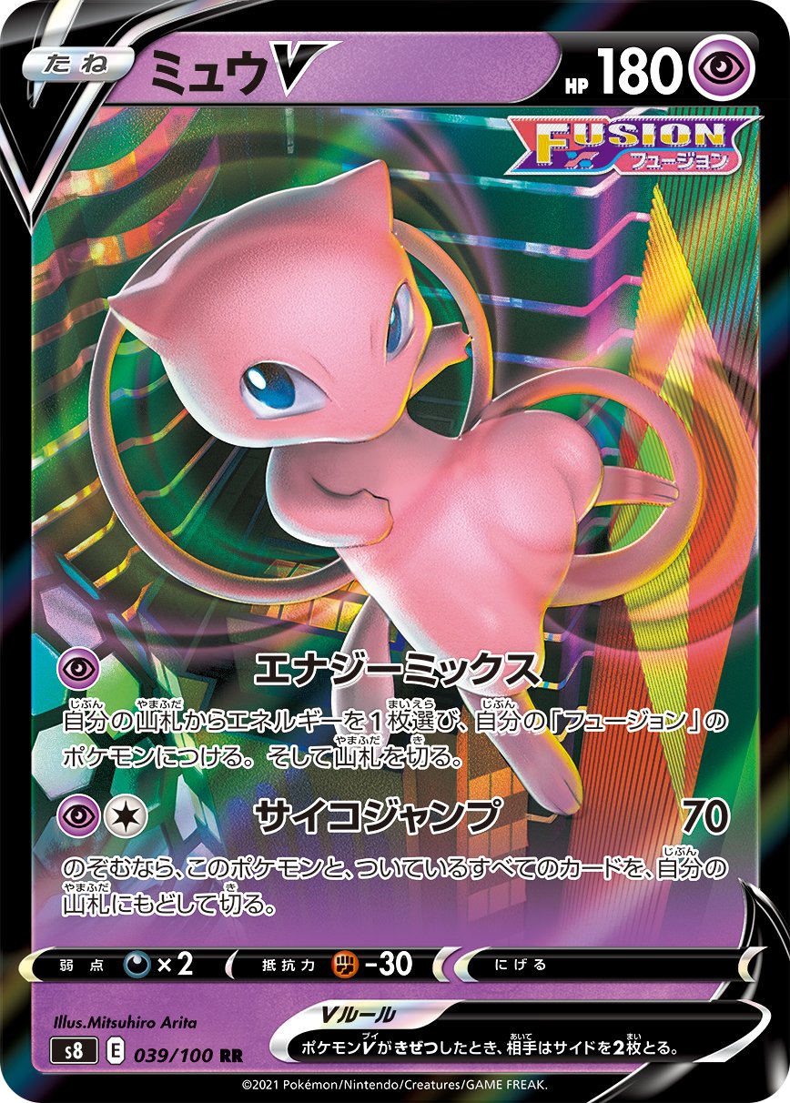 2021 New Pokemon Mewtwo Metal Cards Gold Mew V Pikachu Vmax