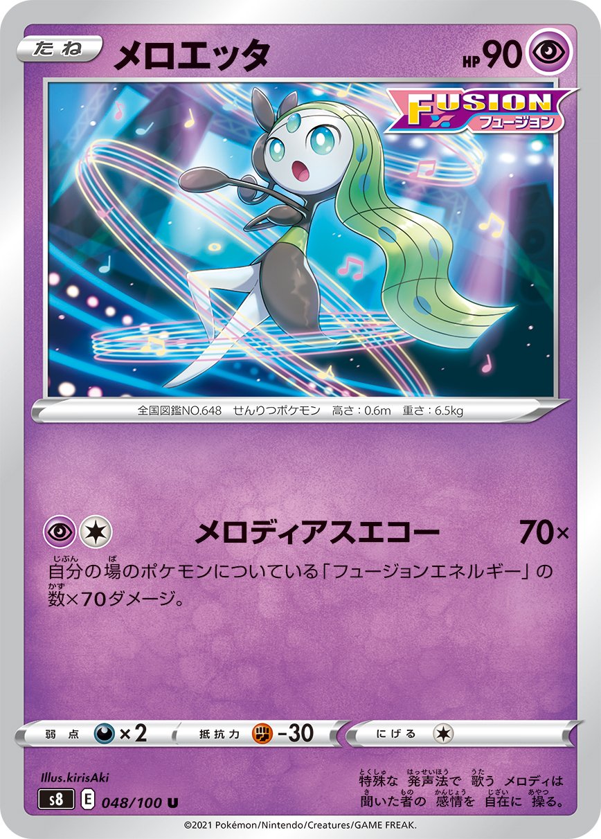 TCG Fusion Arts - #48 Meloetta