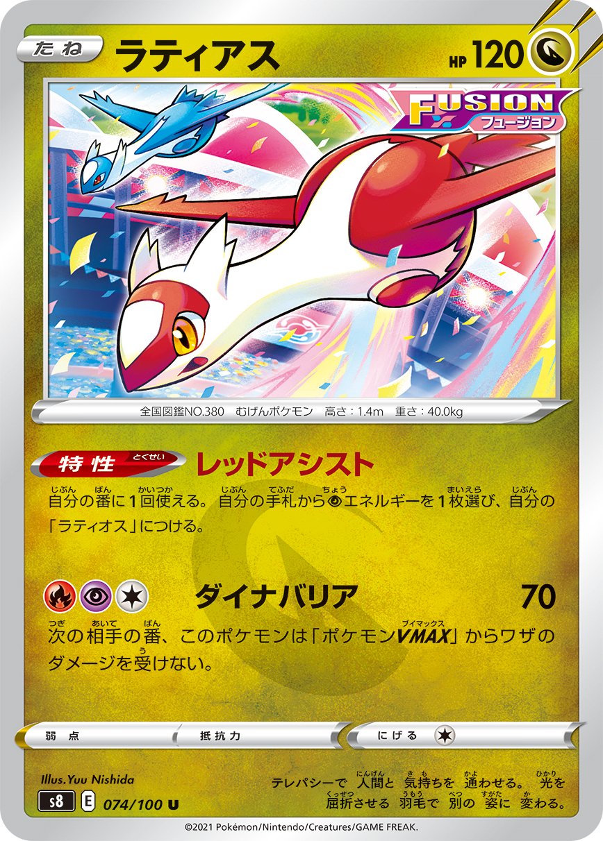 Genesect V #109 Prices, Pokemon Japanese Fusion Arts