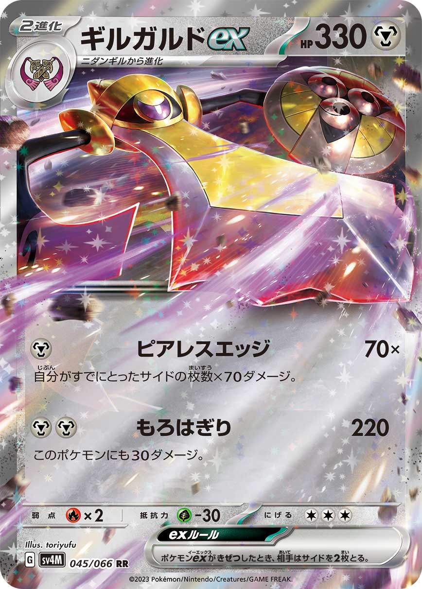 TCG Future Flash - #39 Onix