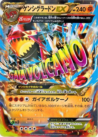 Serebii Net Tcg Gaia Volcano 40 Primal Groudon Ex