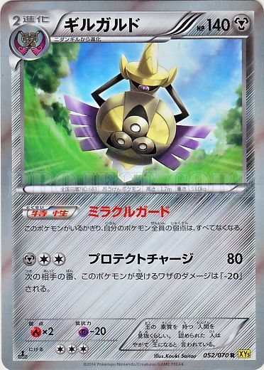 http://www.serebii.net/card/gaiavolcano/52.jpg