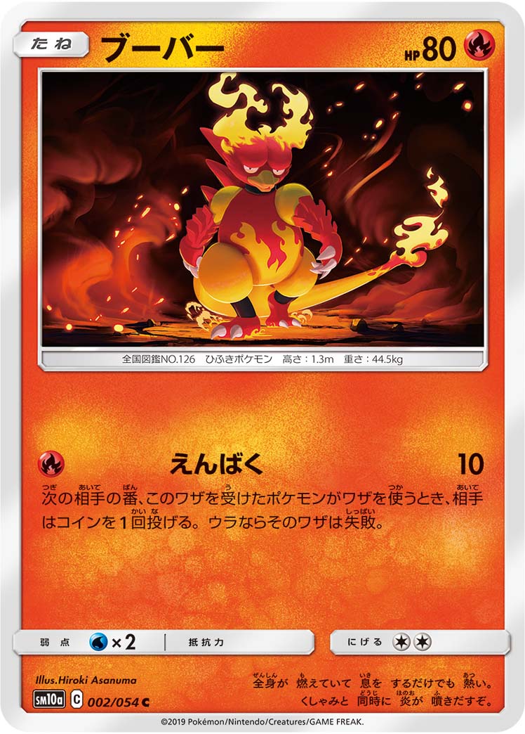 TCG GG - #2 Magmar