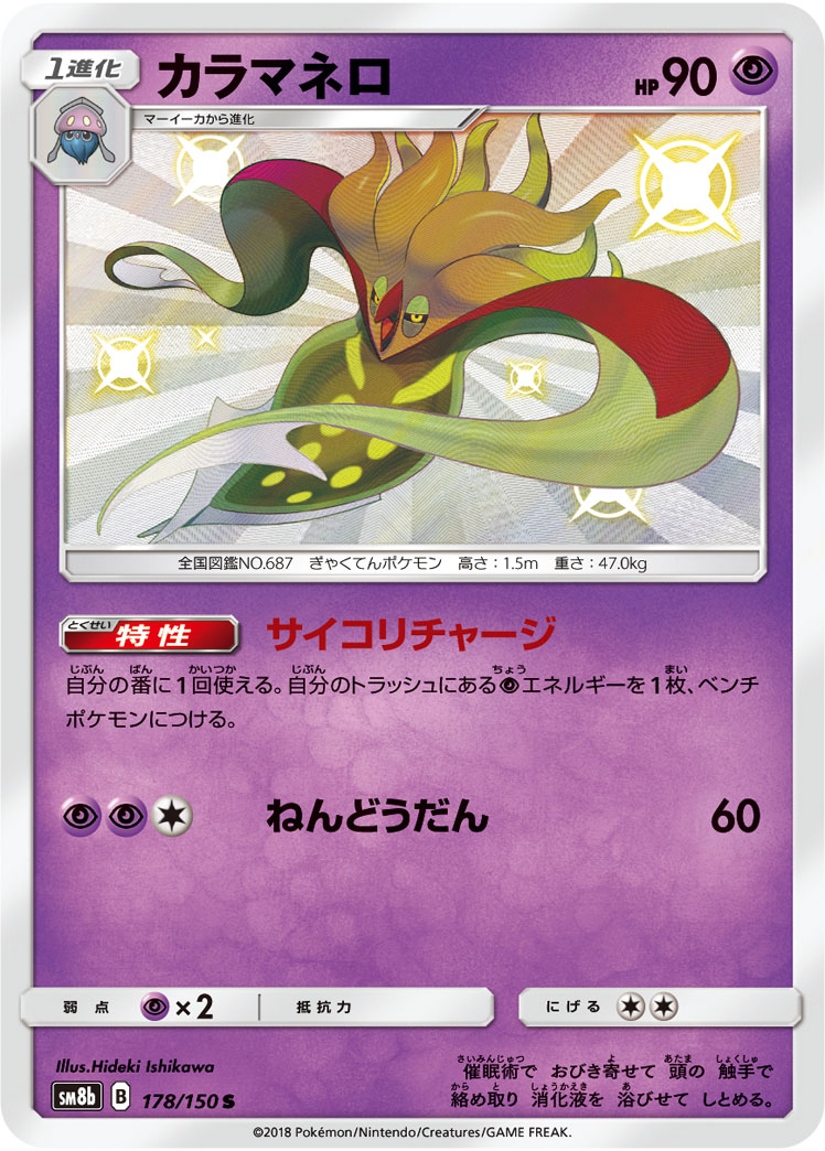 Serebii.net TCG Ultra Prism - #63 Dawn Wings Necrozma GX  Pokemon cards  legendary, Pokemon cards, Cool pokemon cards