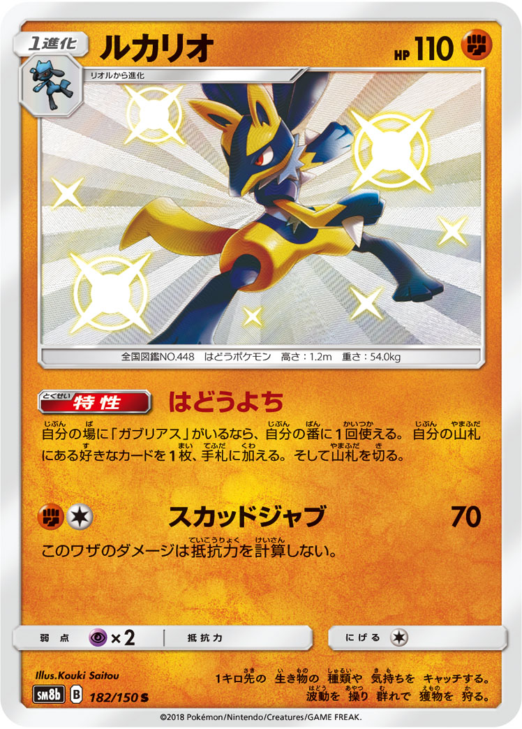 Serebii.net TCG Ultra Prism - #63 Dawn Wings Necrozma GX  Pokemon cards  legendary, Pokemon cards, Cool pokemon cards