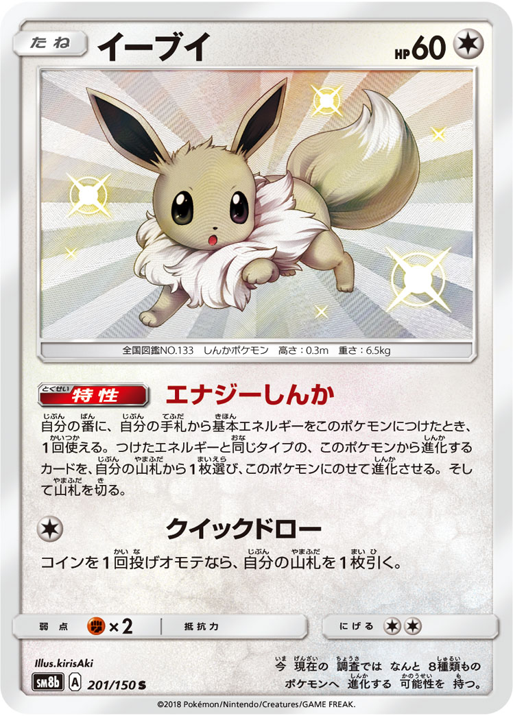 Lucario - Ultra Shiny GX #56 Pokemon Card