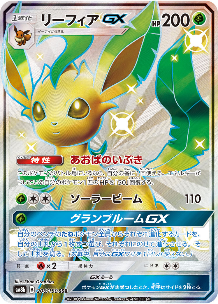 Pokémon TCG: ex Battle Deck (Greninja) - Labyrinth Games & Puzzles