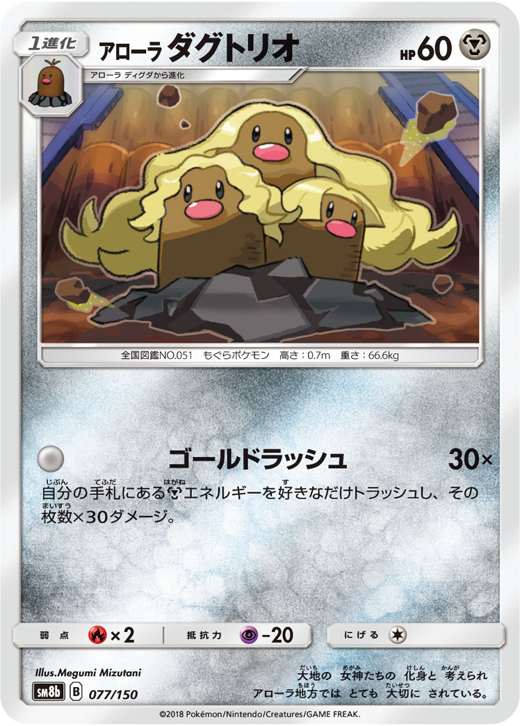 Beast Ring - Ultra Shiny GX #115 Pokemon Card