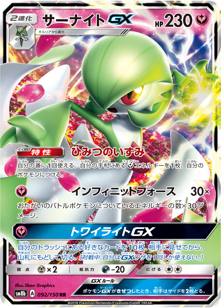 Carta Pokémon Gardevoir E Diantha Japonês Original