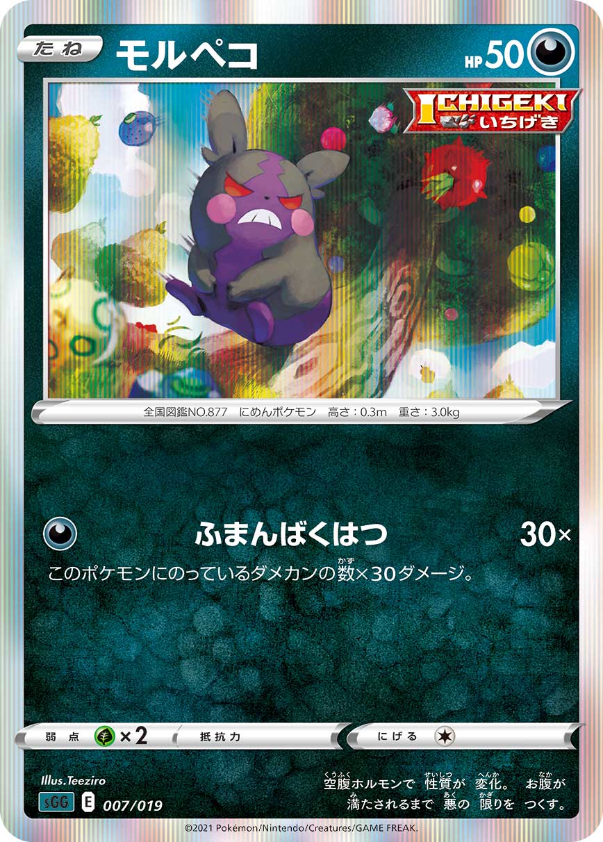 Pokemon TCG High Class Deck Gengar VMAX & Inteleon VMAX (Japanese