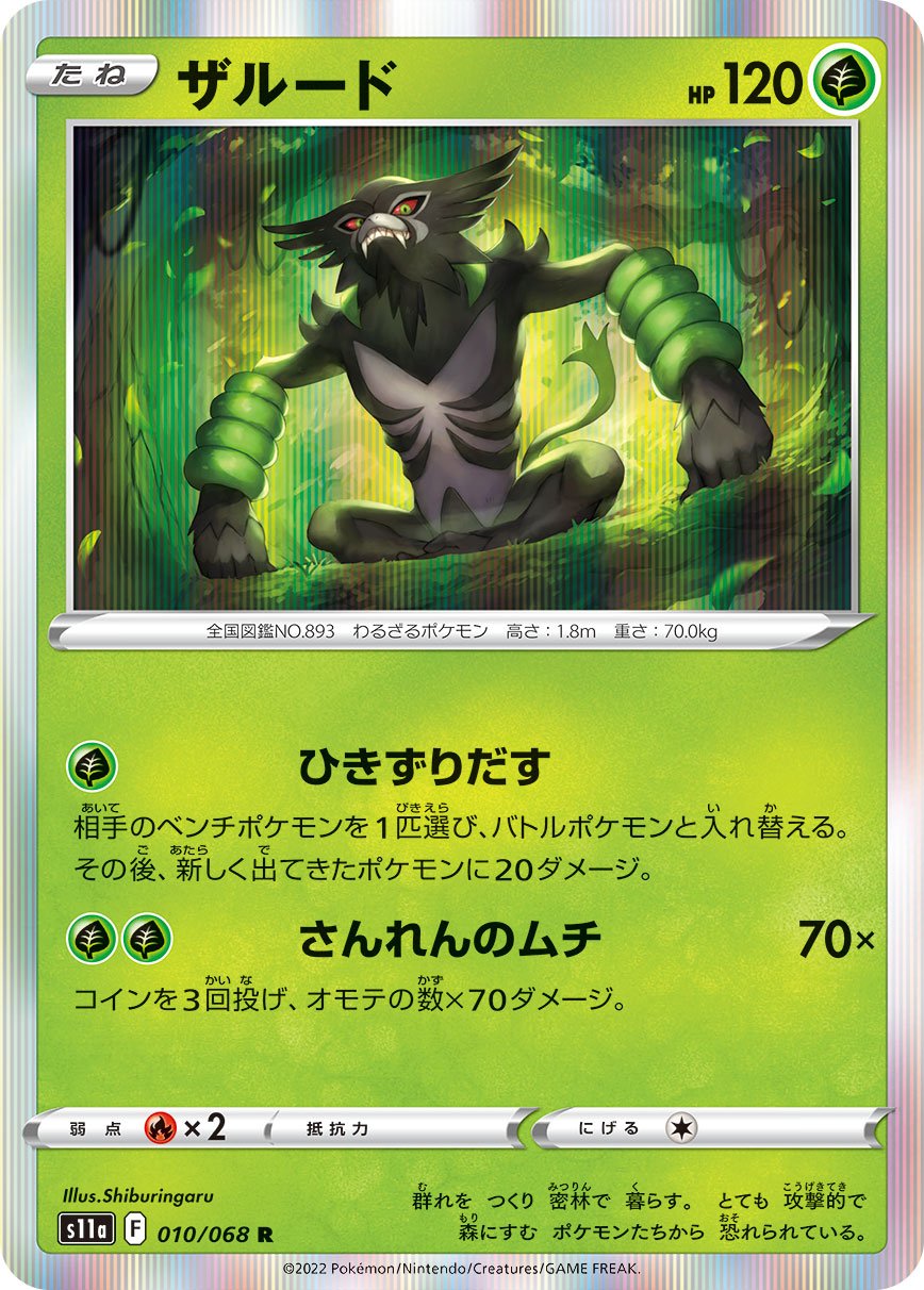 Pokémon TCG Japan: Incandescent Arcana Preview: Radiant Alakazam