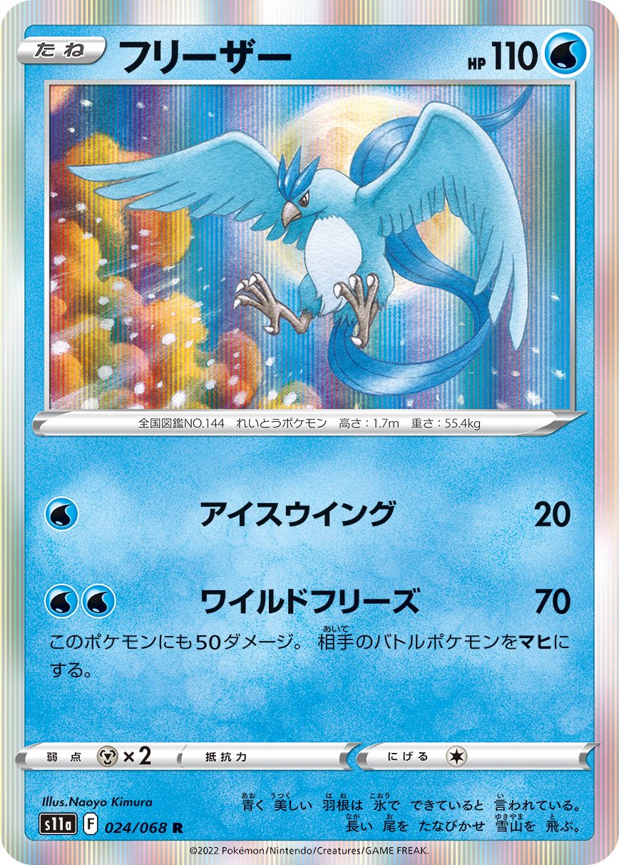 Articuno de Galar V Cartão Pokémon CRE V Full Art em segunda mão