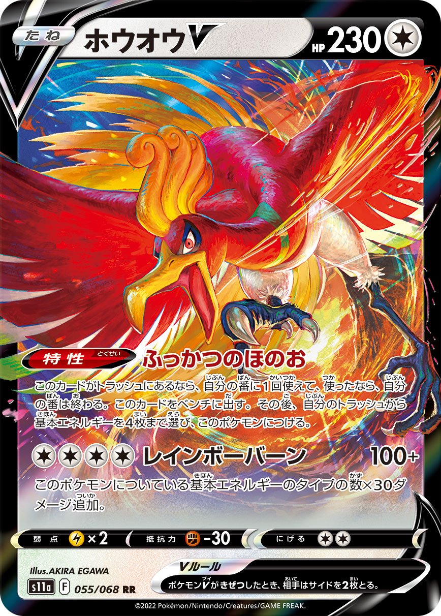 Pokémon TCG Japan: Incandescent Arcana Preview: Reshiram V