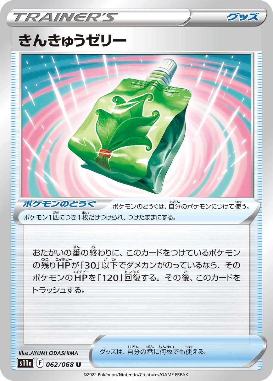 TCG Ultra Forces - #62 Beast Ring