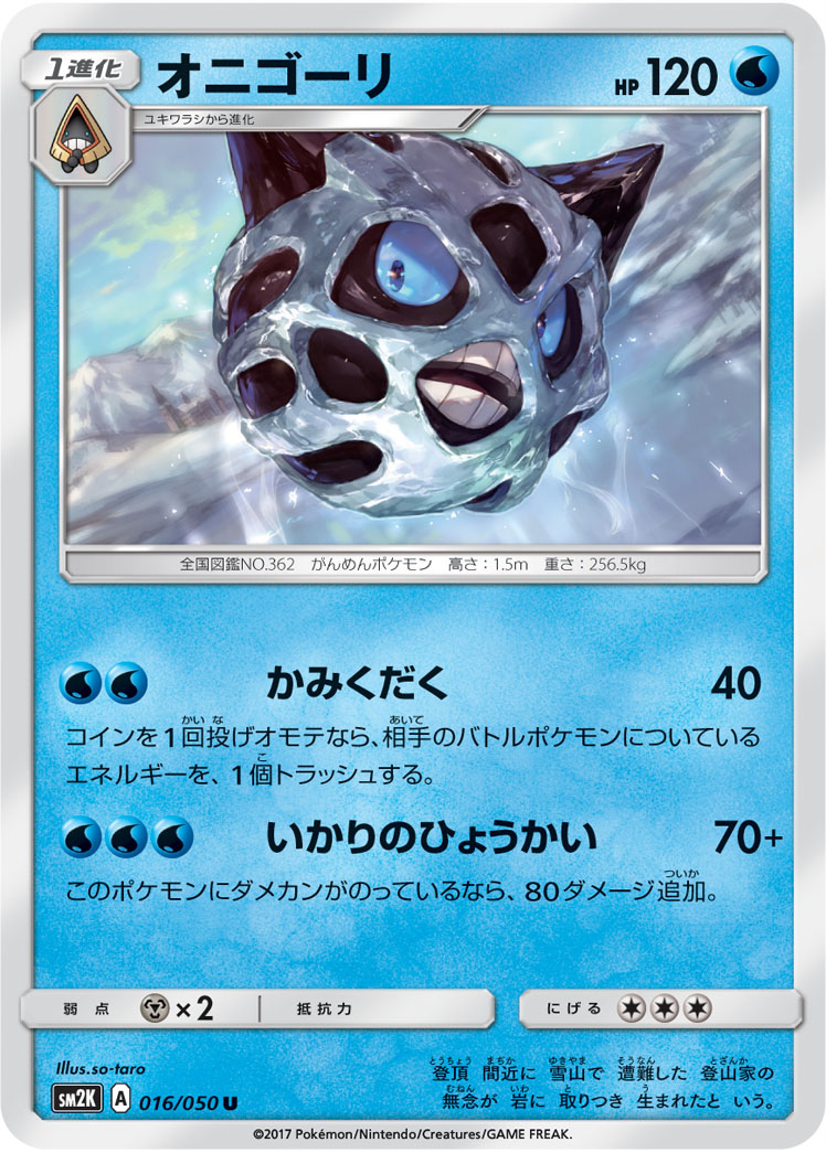 Serebii Net Tcg Islands Await You 16 Glalie