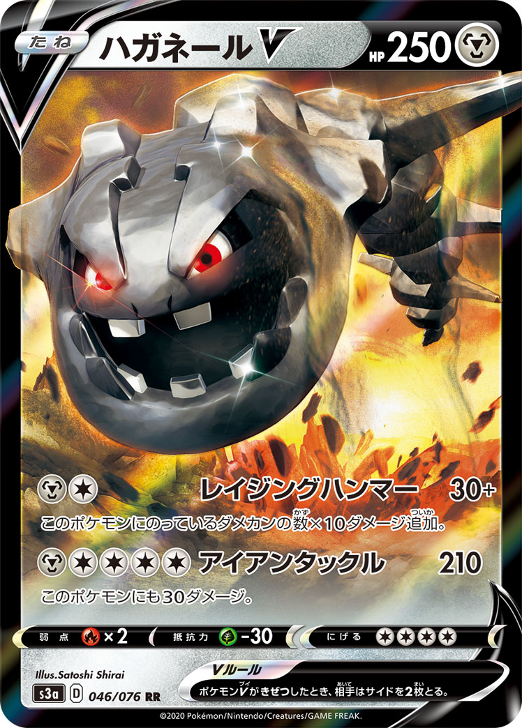 Zarude V - Legendary Pulse #77 Pokemon Card