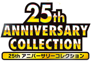 Serebii.net Pokémon Card Database - 25th Anniversary Collection