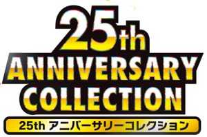 25th Anniversary Collection