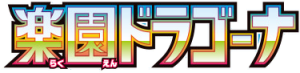 Paradise Dragona Set Icon