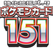 Pokemon Card 151 Set Icon