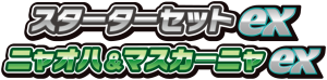 S/M (SM) Promos