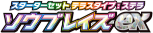 S/M (SM) Promos