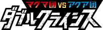 Team Magma VS Team Aqua Double Crisis Set Icon