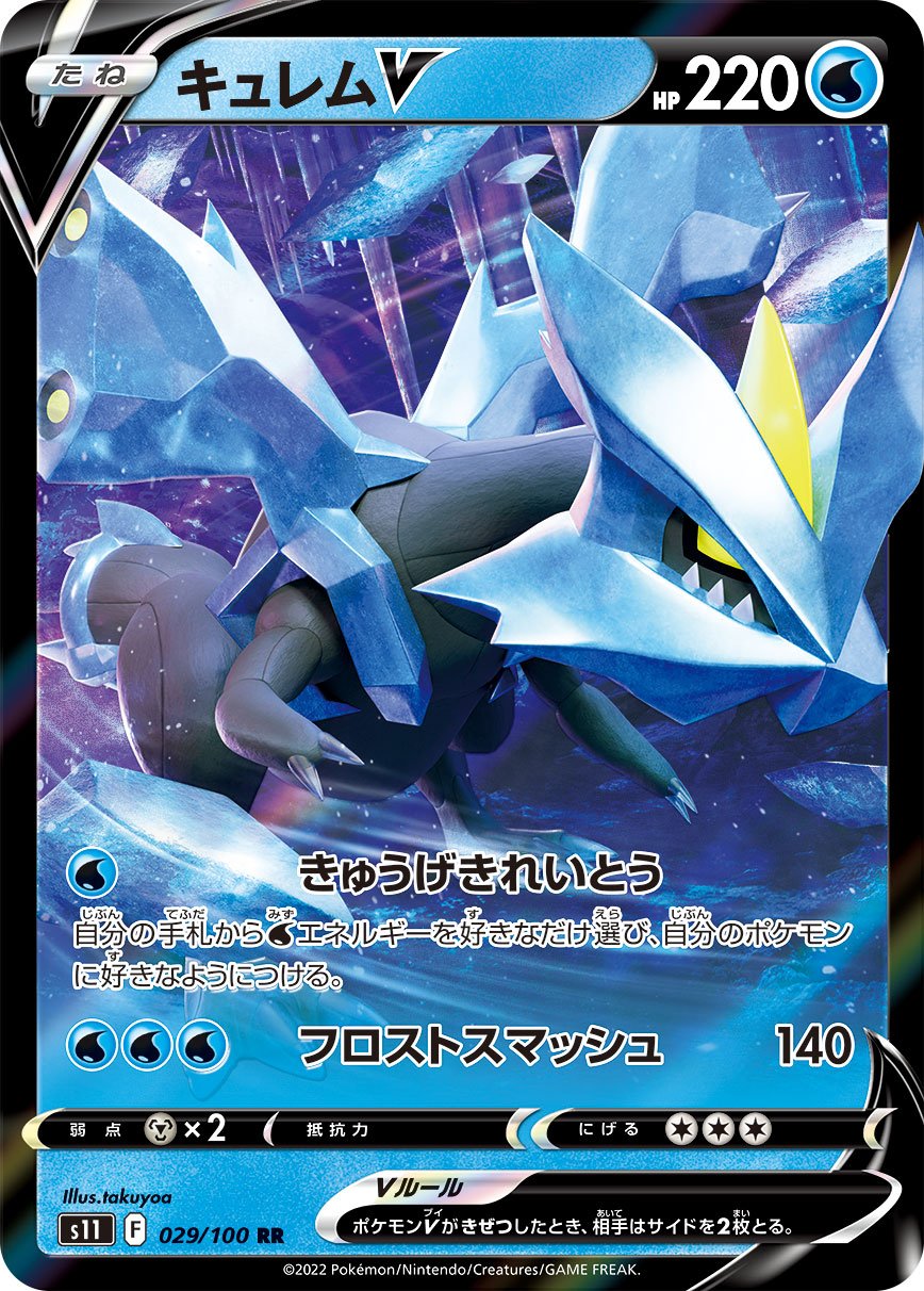 Rainbow Rare Aerodactyl VSTAR from 'Lost Abyss'