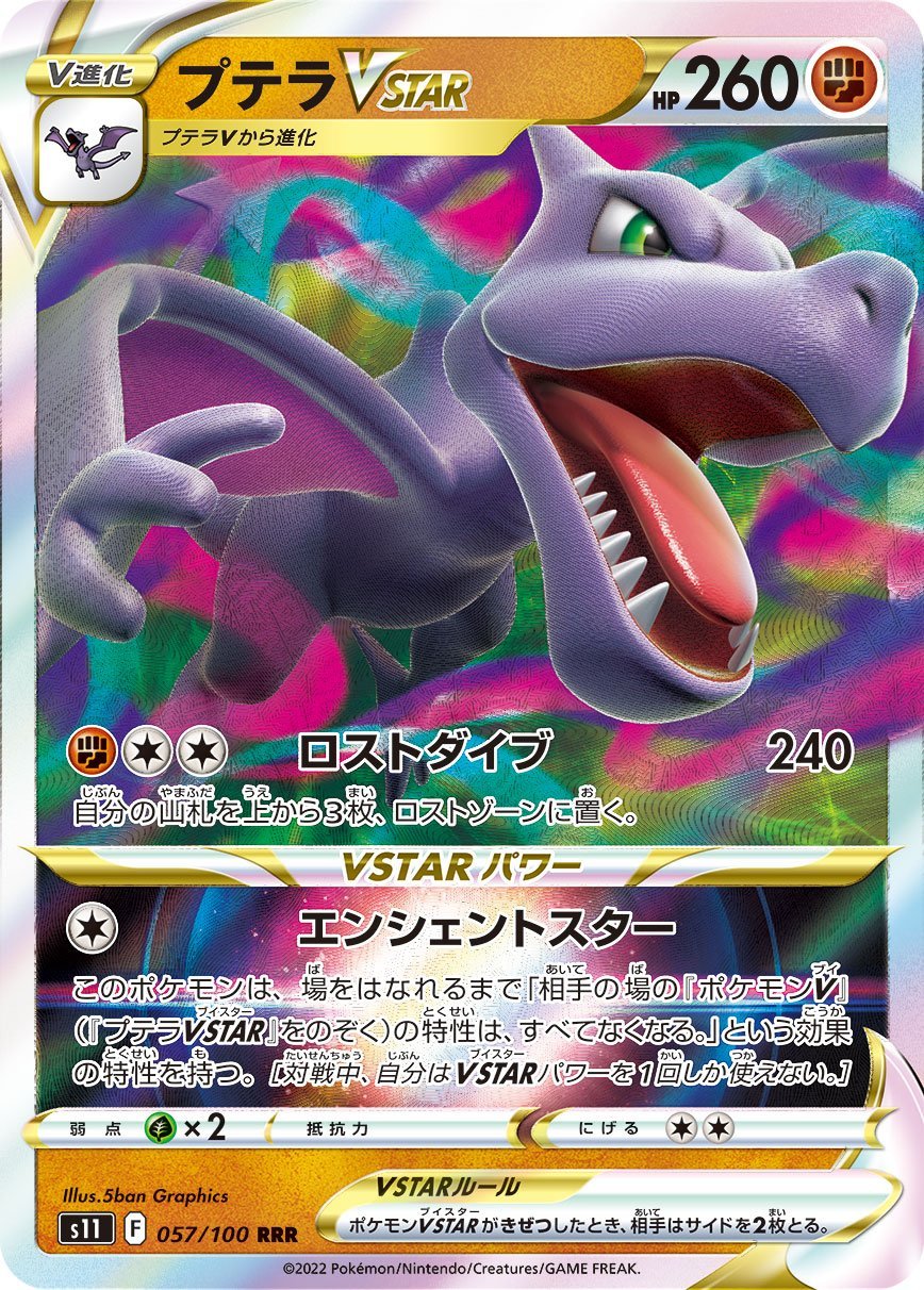 Aerodactyl DEX 53  Pokemon TCG POK Cards