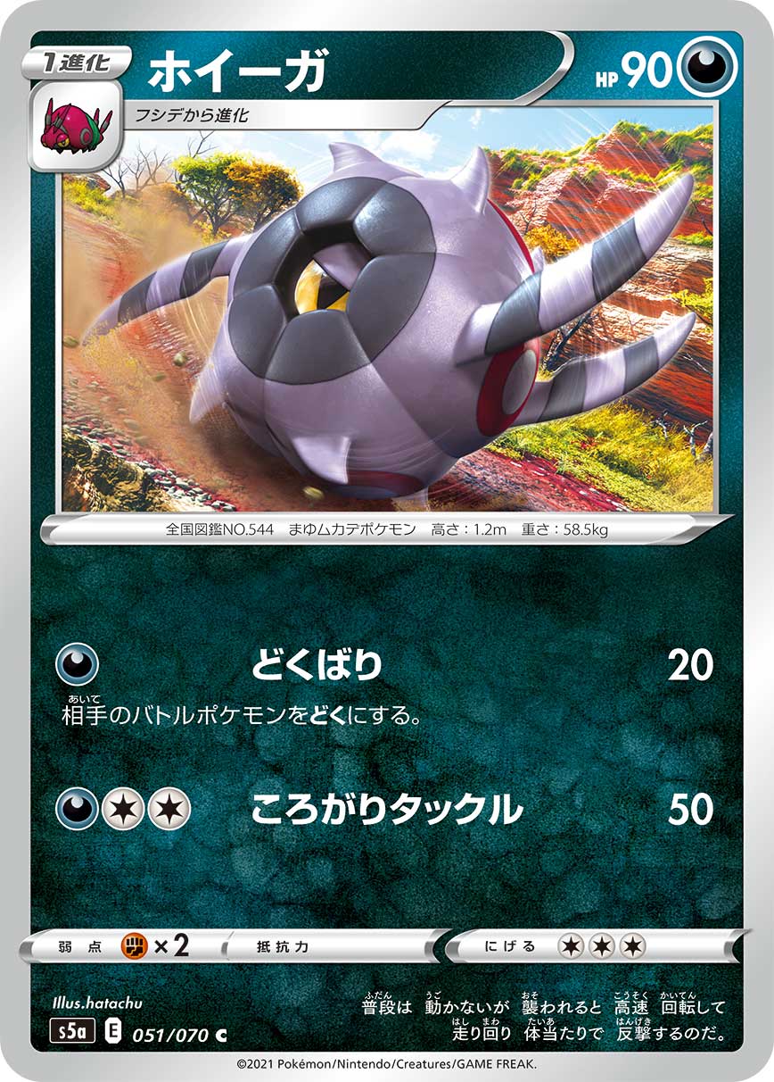 TCG Garchomp Half Deck - #3 Spiritomb C