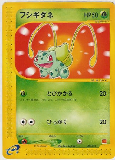 Arceus LV.X Deck: Grass & Fire (TCG) - Bulbapedia, the community-driven  Pokémon encyclopedia