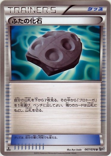 Serebii Net Tcg Megalo Cannon 67 Cover Fossil