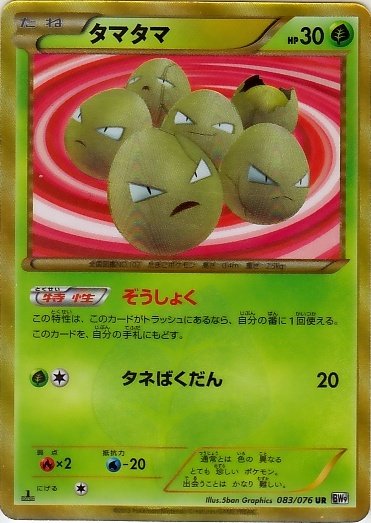[PokeCommunity.com] Fun Game, The Card Collab Collecting Game