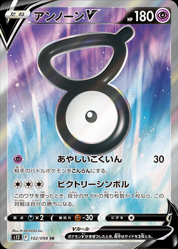 Unown, HeartGold & SoulSilver, TCG Card Database