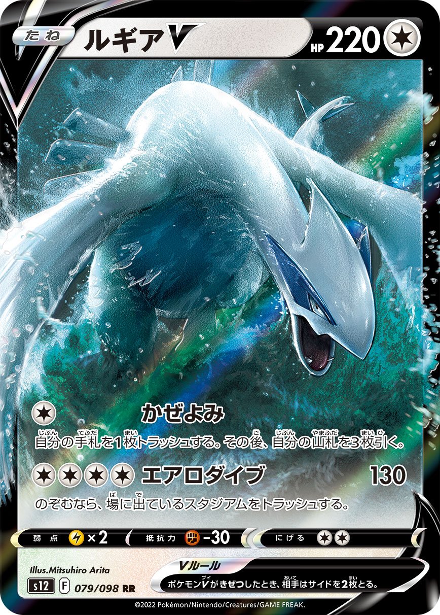 Pokemon Card Game Deck Shield - Lugia & Regieleki & Regidrago 