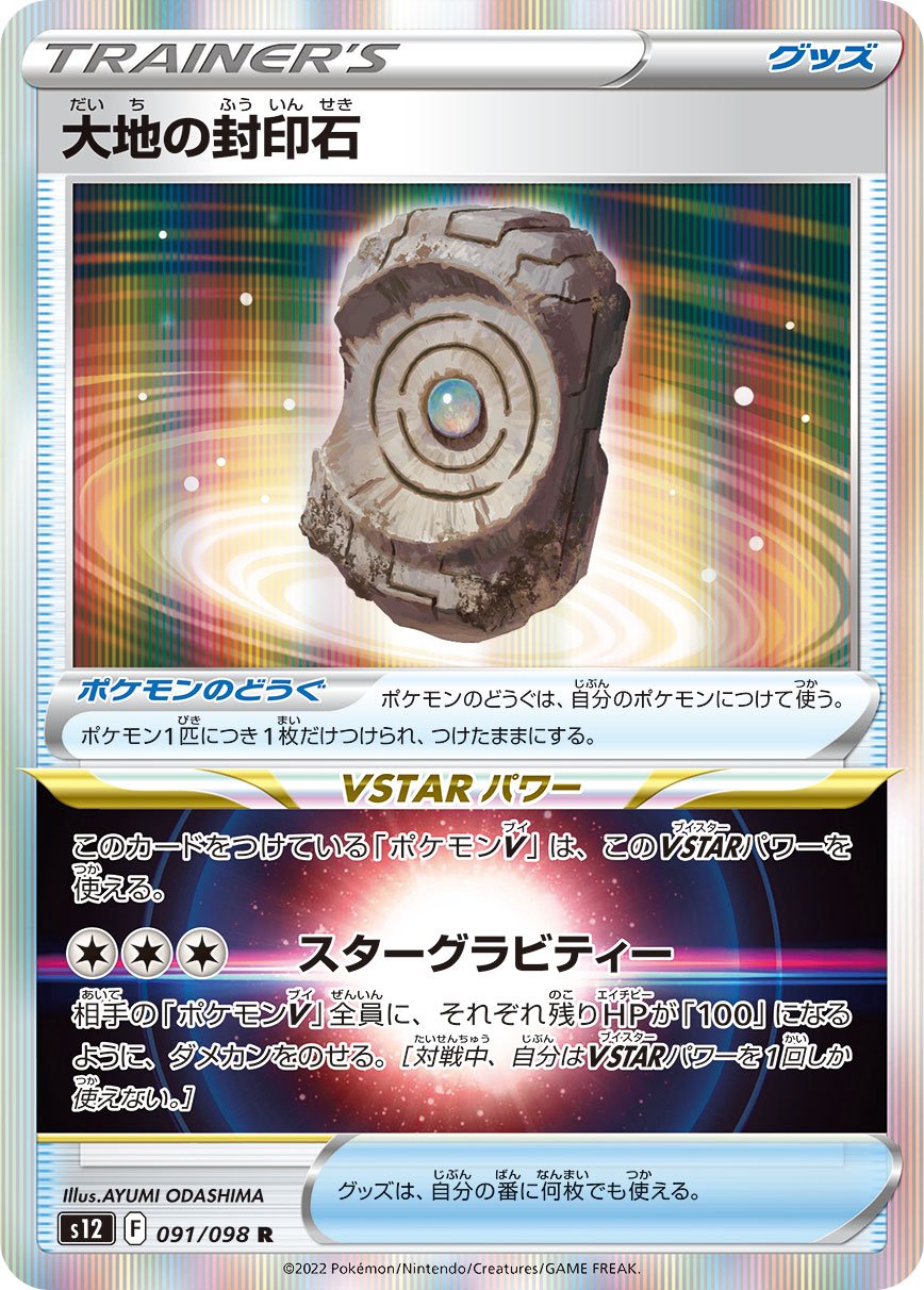 TCG Paradigm Trigger - #36 Unown VSTAR