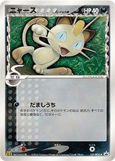 Pokemon Card Japanese Togepi 034/PCG-P McDonald's Promo EX