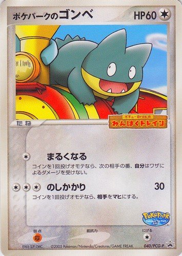 Bulbapedia on X: Today is the 20th anniversary of Pokémon Pinball