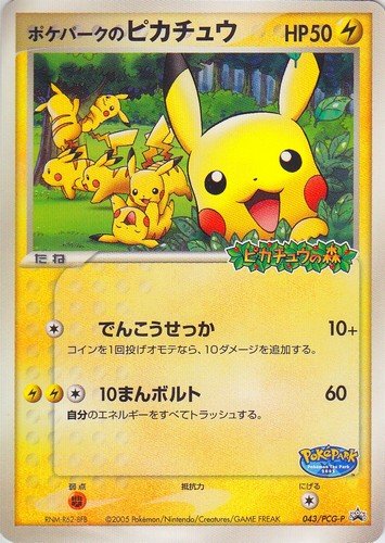 Rocket's Raikou EX (026/PCG-P Japanese Promo) - Pokumon