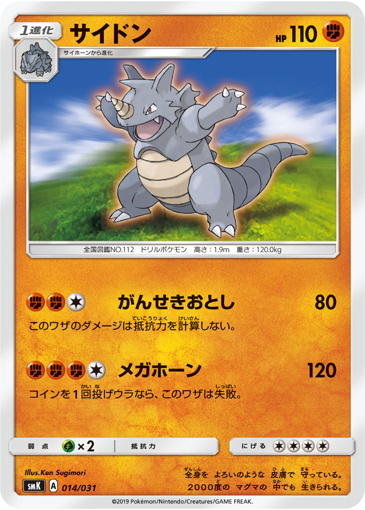 Serebii Net Tcg Pewter City Gym S Brock Cerulean City Gym S Misty 14 Rhydon