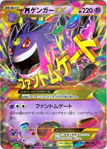 Shiny Mega Gengar EX Card Pokemon X and Y Phantom Gate TCG! 