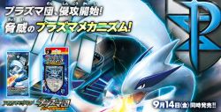 Pokémon Black 2 & White 2