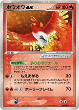 Ho-Oh ex 030/PLAY 2006 Player's Fan Promo Pokemon Card