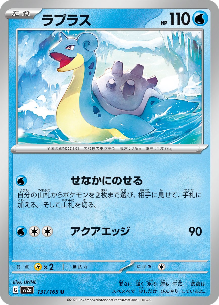 Ditto (Scarlet & Violet 151 132/165) – TCG Collector