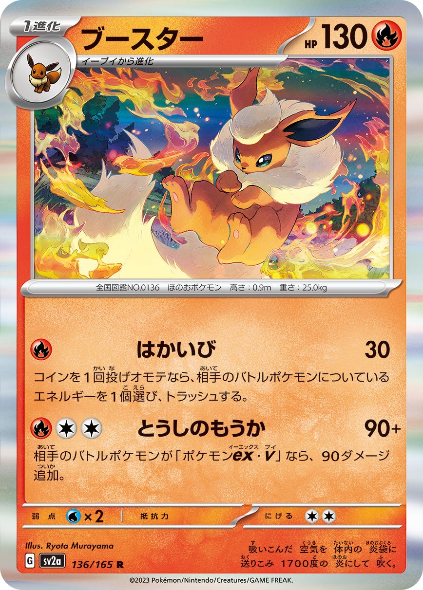 Gyarados, Gengar, Ninetales ex e mais! Pokémon Card 151 está quase