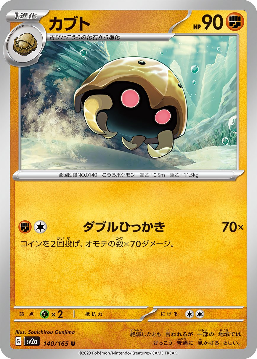 Onix, Raichu from 'Pokemon Card 151'! 