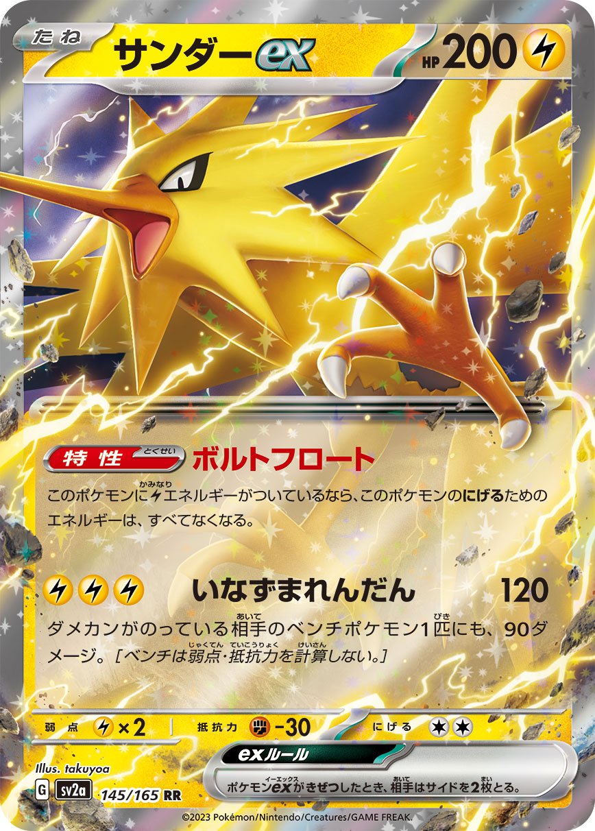 Carta Pokemon Moltres de Galar V - Vinted