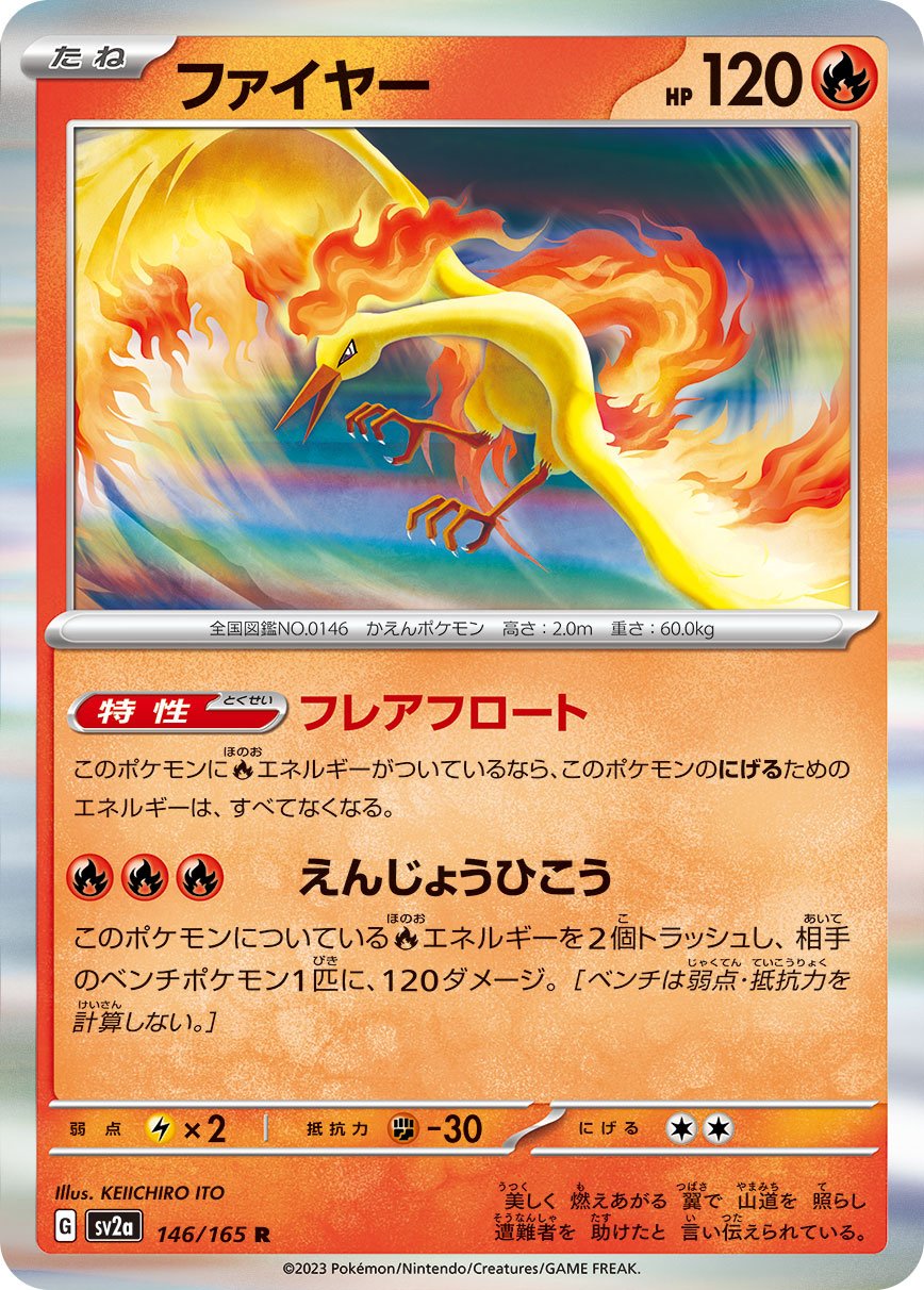 Moltres - #146 -  Pokédex